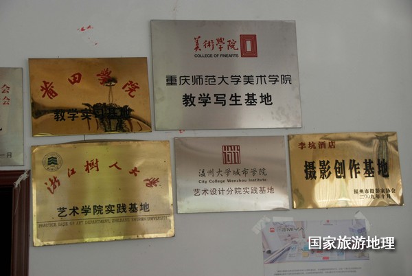 　　9月13日，婺源縣秋口鎮(zhèn)李坑村“小橋、流水、人家”創(chuàng)作寫生基地的一家農(nóng)家樂掛滿了與美術和攝影學校聯(lián)姻的牌子。